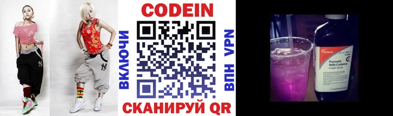 Купить  Нижняя Салда  Codein Purple Drank 