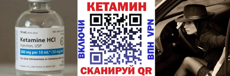 Кетамин VHQ  Купить где  Нижняя Салда 